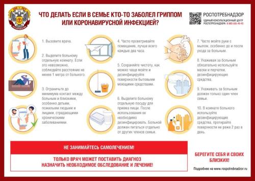 Что делать в семье?